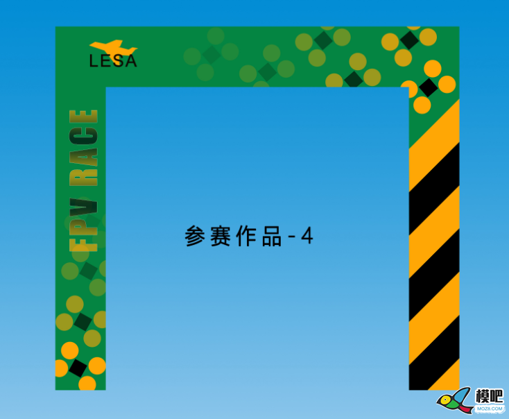 LESA品牌无人机穿越门图案设计大赛获奖公示 穿越机,穿越门 作者:小兔子 713 