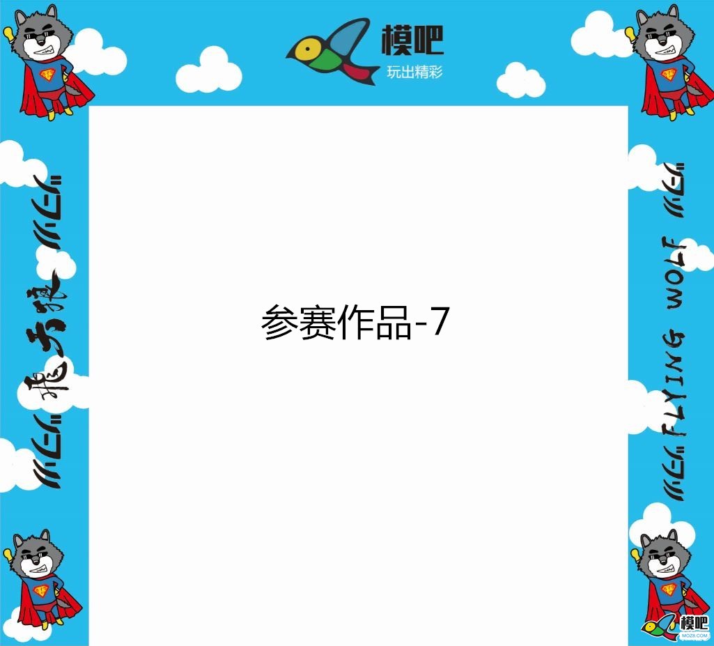 LESA品牌无人机穿越门图案设计大赛获奖公示 穿越机,穿越门 作者:小兔子 9396 