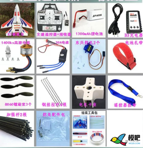 科普解答推文 电池,充电器,遥控器,接收机,接收器 作者:RXDlwE 4018 