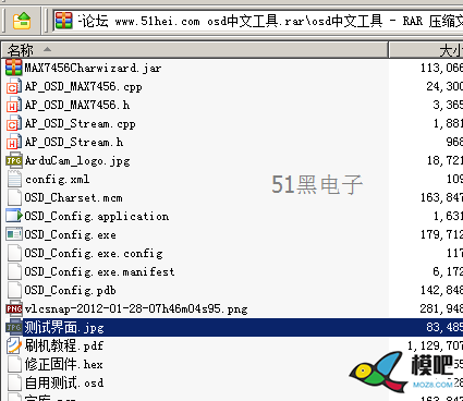 中文显示版minimosd字库及固件 osd中文工具下载 固件,多轴,APM,OSD,APM 作者:000100^ 4176 