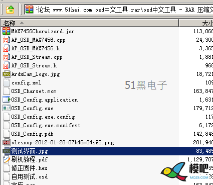 中文显示版minimosd字库及固件 osd中文工具下载 固件,多轴,APM,OSD,APM 作者:000100^ 4029 