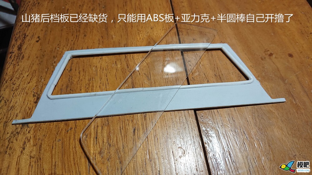 从哪开始在哪结束，改恒冠小脚山猪(模吧首发） 仿真,模吧 作者:找碴 2154 
