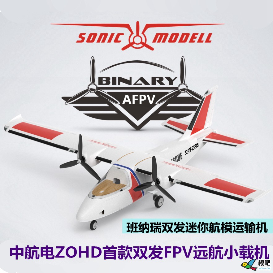 2020年第七期免费送模型：中航电Binary班纳瑞FPV飞机涂装大赛 FPV,FPV,FPV,FPV,FPV,FPV,FPV,FPV,FPV,FPV,FPV,FPV,FPV,FPV,FPV,FPV,FPV,FPV,FPV,中航电,免费,双发飞机,FPV,FPV,FPV,FPV,FPV,FPV,FPV 作者:小兔子 8315 