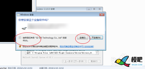 大疆模拟器连接遥控器的方法 无人机,遥控器,模拟器,大疆 作者:chinaz1919 3206 