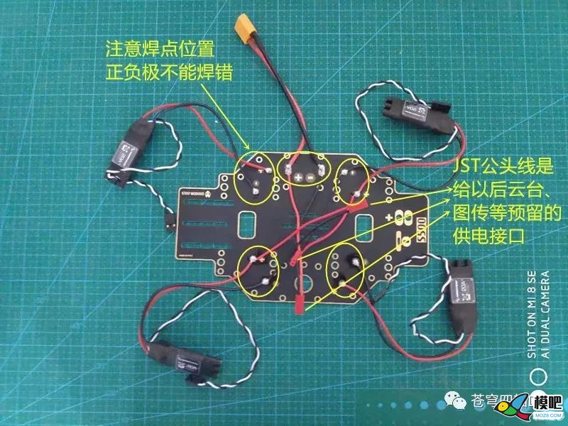 用pixhawk飞控组装一台S500四轴无人机（上） 无人机,电池,云台,图传,飞控 作者:000100^ 3815 