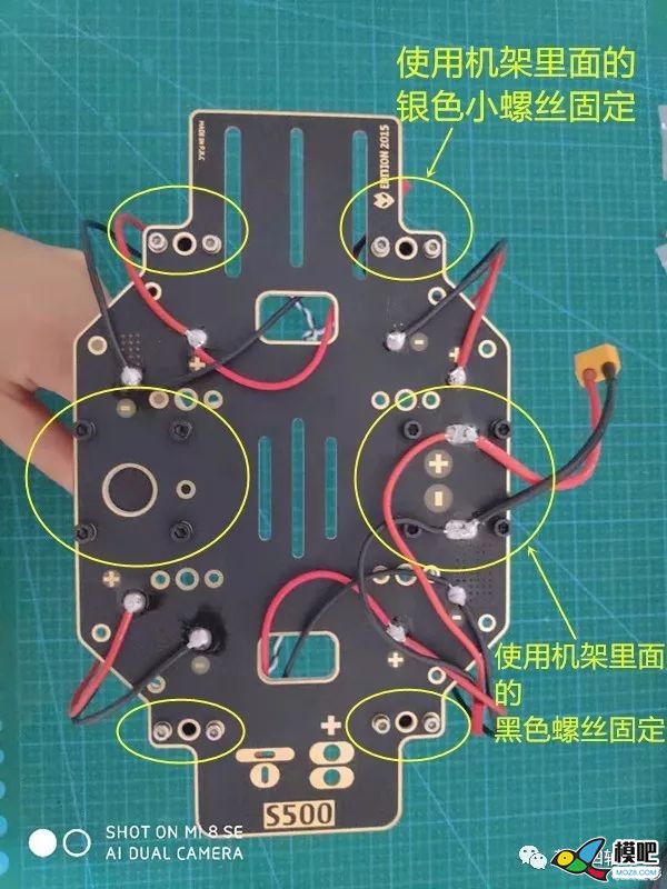 用pixhawk飞控组装一台S500四轴无人机（上） 无人机,电池,云台,图传,飞控 作者:000100^ 6304 