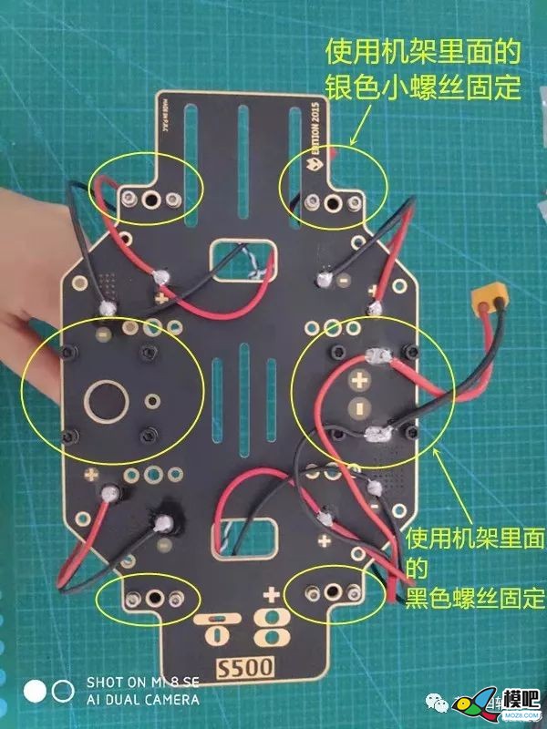 用pixhawk飞控组装一台S500四轴无人机（上） 无人机,电池,云台,图传,飞控 作者:000100^ 9611 