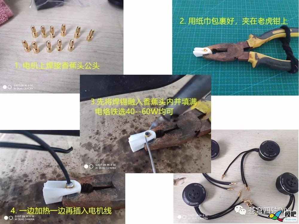 用pixhawk飞控组装一台S500四轴无人机（上） 无人机,电池,云台,图传,飞控 作者:000100^ 3754 