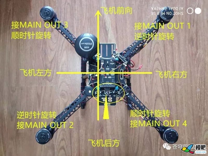 用pixhawk飞控组装一台S500四轴无人机（上） 无人机,电池,云台,图传,飞控 作者:000100^ 9612 
