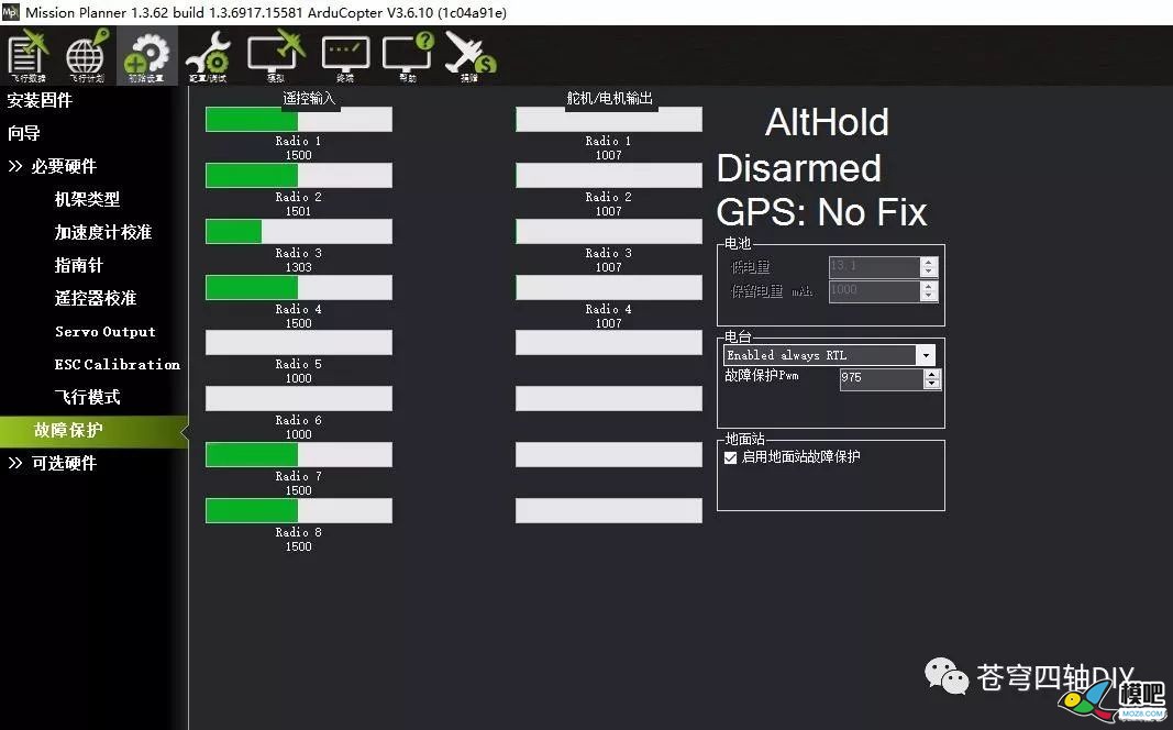 用pixhawk飞控组装一台S500四轴无人机（下） 无人机,电池,云台,飞控,电调 作者:RXDlwE 2719 