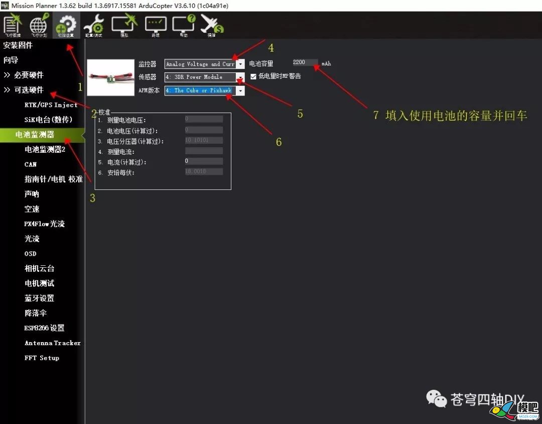 用pixhawk飞控组装一台S500四轴无人机（下） 无人机,电池,云台,飞控,电调 作者:RXDlwE 8175 