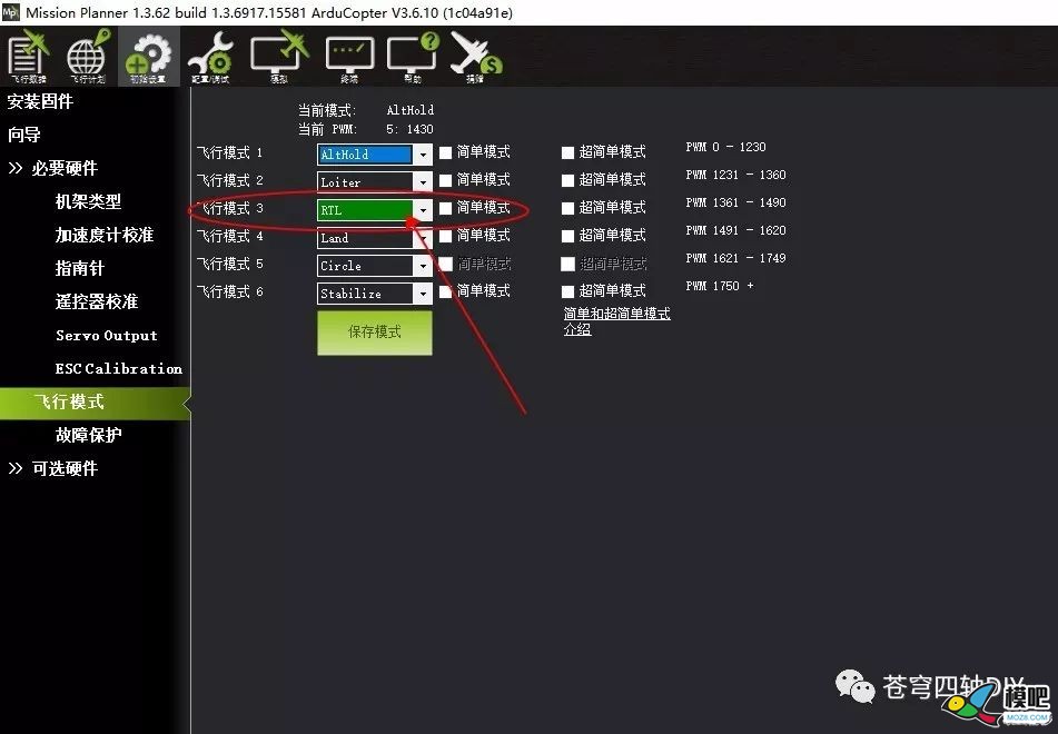 用pixhawk飞控组装一台S500四轴无人机（下） 无人机,电池,云台,飞控,电调 作者:RXDlwE 6314 