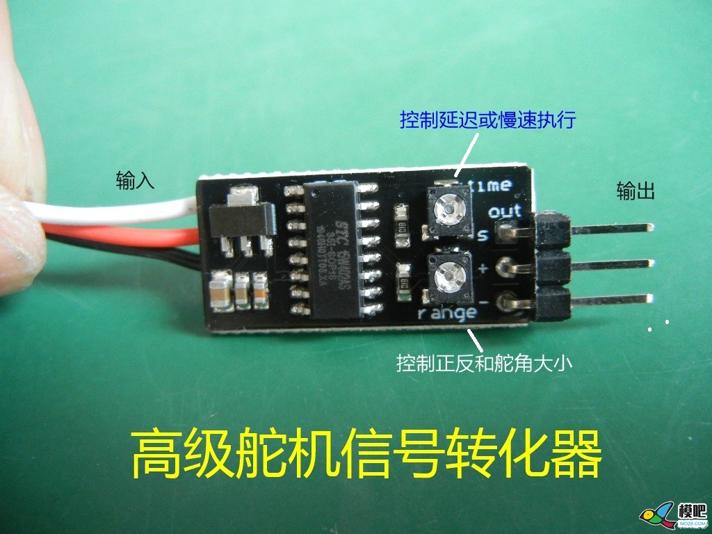 高级舵机转化器 正反 舵角大小 延迟 慢速 一体 舵机,舵机有什么用,舵机是干嘛的,舵机是什么,慢速攻击 作者:payne.pan 8946 