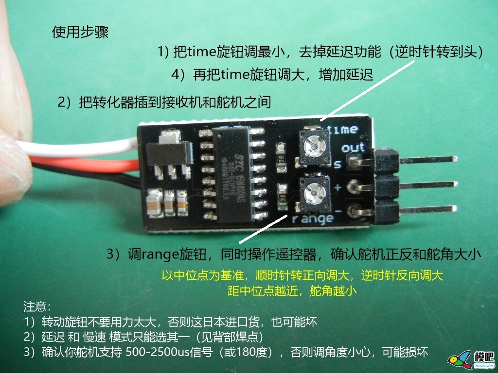 高级舵机转化器 正反 舵角大小 延迟 慢速 一体 舵机,舵机有什么用,舵机是干嘛的,舵机是什么,慢速攻击 作者:payne.pan 6037 