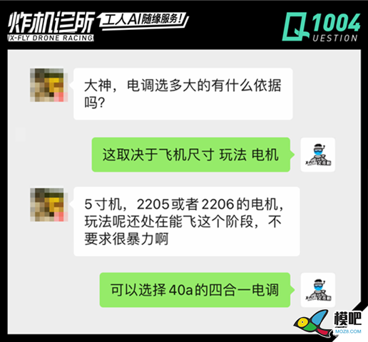 稳，这波电调挑选指南攻略 电调,59分这波稳了,如何控制电调,好盈电调保护,电调有什么用 作者:X-FLY艾克斯 2598 