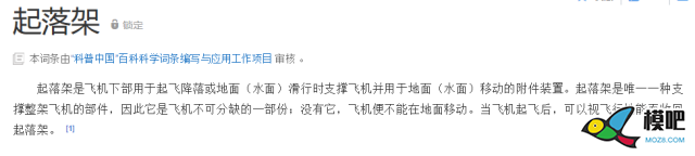 你所不知道的起落架 模型,舵机,油动,涡喷,cimoc 最新版 作者:000100^ 6385 