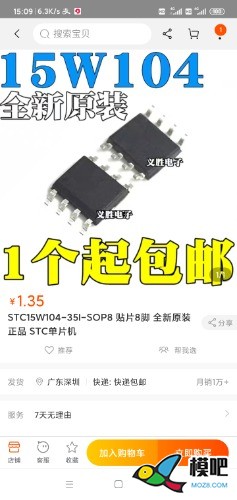 选购烧录芯片座 电调,固件,PCB,烧录座tsop56y 作者:世界大战 4813 