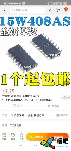 选购烧录芯片座 电调,固件,PCB,烧录座tsop56y 作者:世界大战 1535 