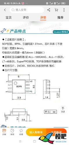 选购烧录芯片座 电调,固件,PCB,烧录座tsop56y 作者:世界大战 7691 