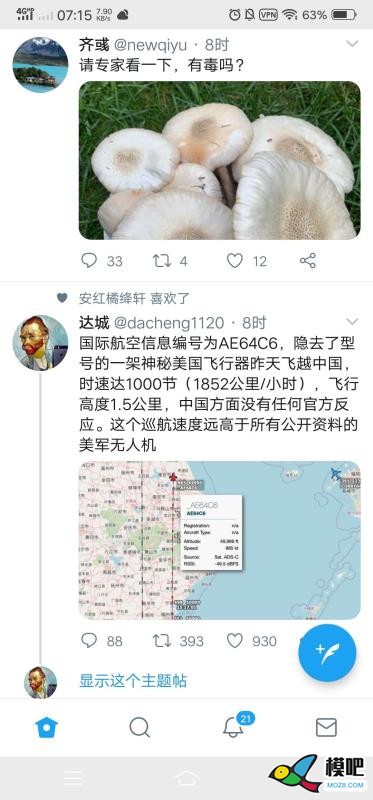 这是美国神秘无人机还是飞碟？ 无人机,ufo无人机软件 作者:笑笑生 9558 