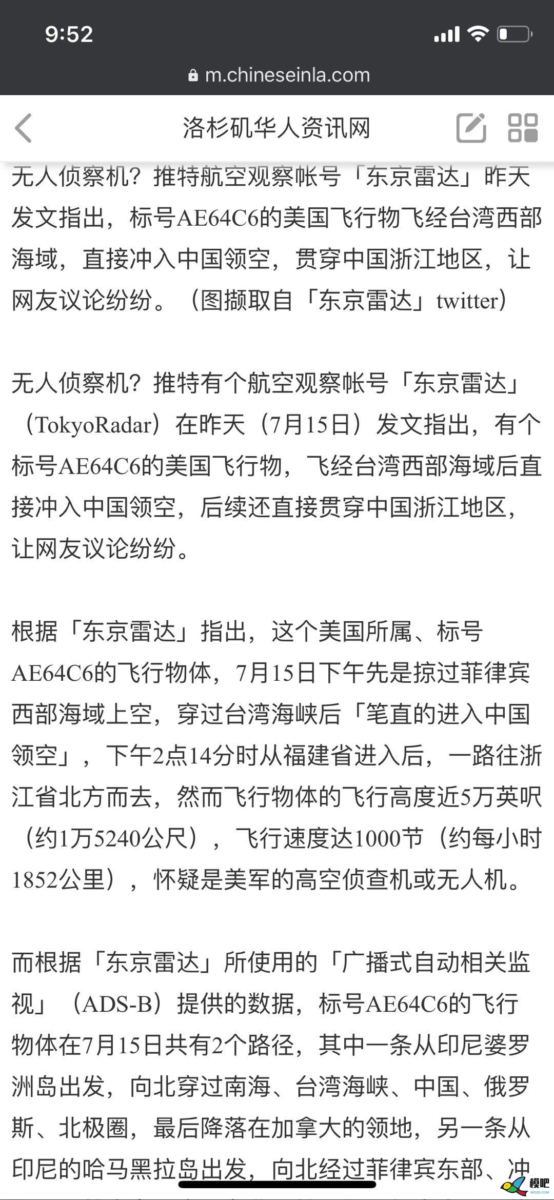 这是美国神秘无人机还是飞碟？ 无人机,ufo无人机软件 作者:笑笑生 8416 