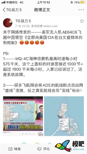 这是美国神秘无人机还是飞碟？ 无人机,ufo无人机软件 作者:fIsKGp 6648 