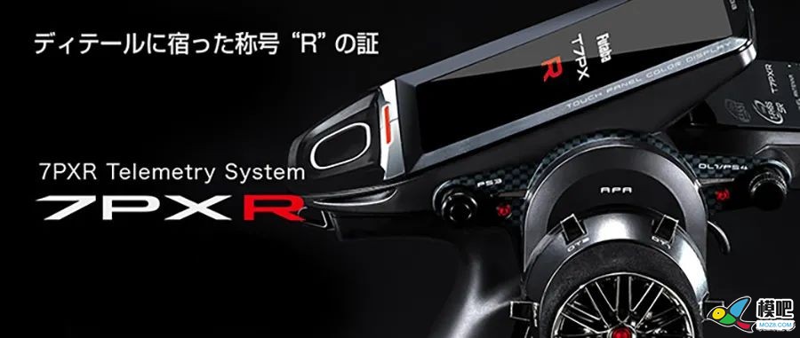 T7PXR / T7PX / T7XC和R334SBS / R334SBS-E迎来最新升级 模型,舵机,遥控器,FUTABA,接收机 作者:RXDlwE 1176 