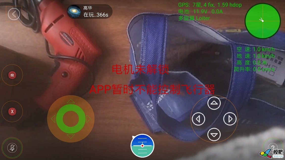 2R酷玩：4G/5G网络遥控无人机-图传/数传一体，FPV双机对战！ 无人机,多旋翼,固定翼,舵机,云台 作者:atemphot 3041 