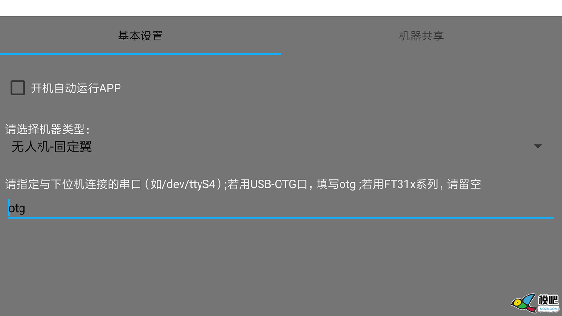 2R酷玩：4G/5G网络遥控无人机-图传/数传一体，FPV双机对战！ 无人机,多旋翼,固定翼,舵机,云台 作者:atemphot 8380 
