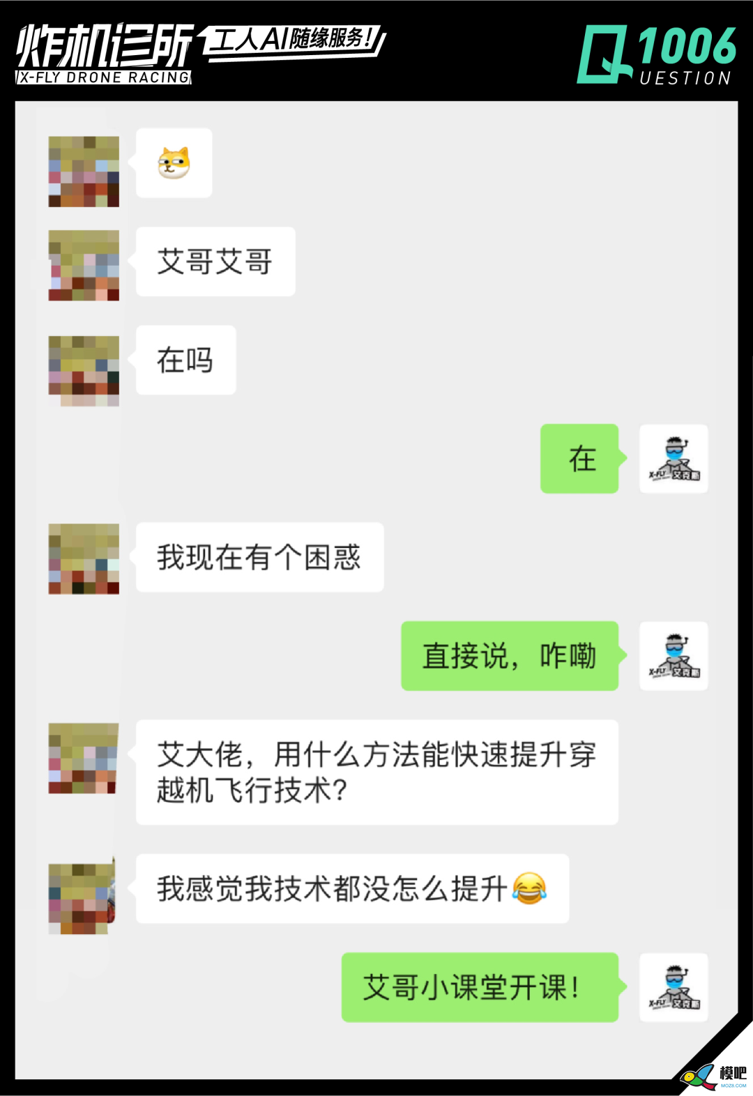 用什么方法能快速提升穿越机飞行技术？ 无人机,穿越机,模拟器,炸机,飞手 作者:X-FLY艾克斯 1908 
