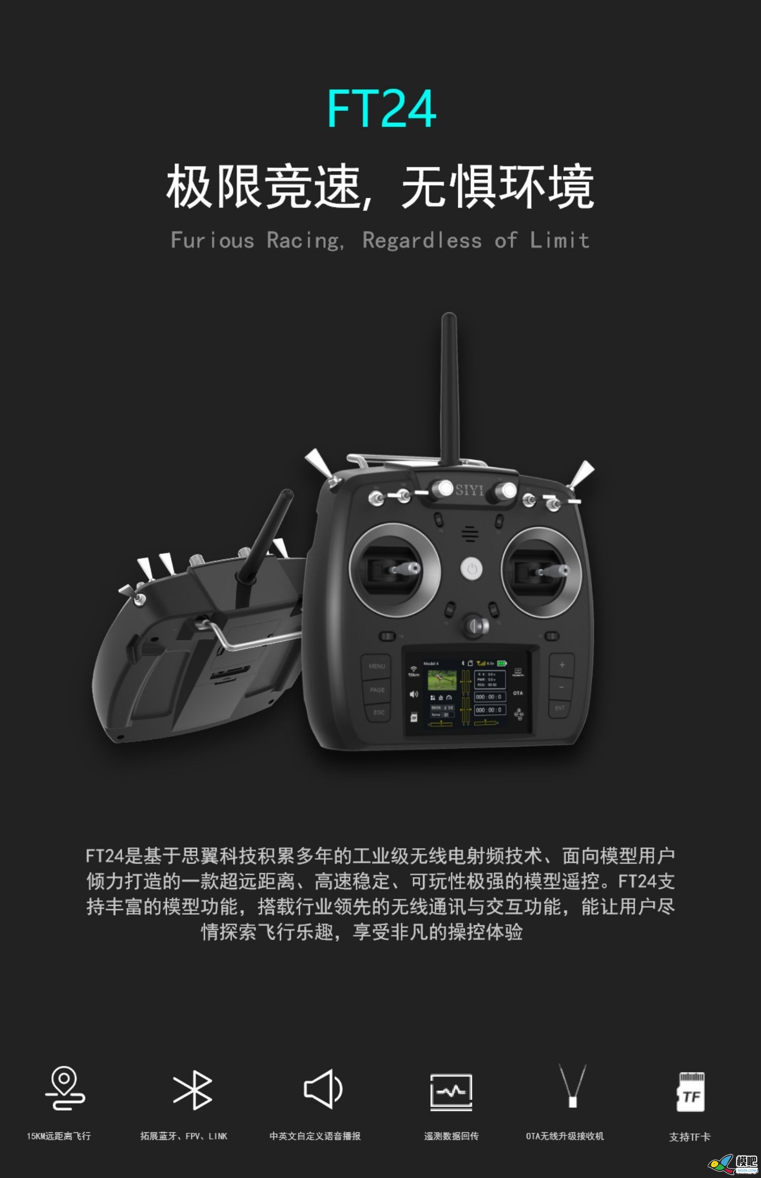 好物测评 || 思翼遥控器，如何在群狼环伺中突围！ 无人机,模型,电池,天线,遥控器 作者:zhangyiyun2014 1552 
