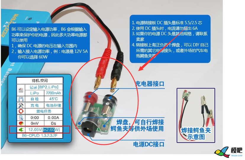 2WARRIOR 平衡充电器开箱记~一定要看到最后，有福利~ 电池,充电器,平衡充,模吧 作者:beachlwf 5004 