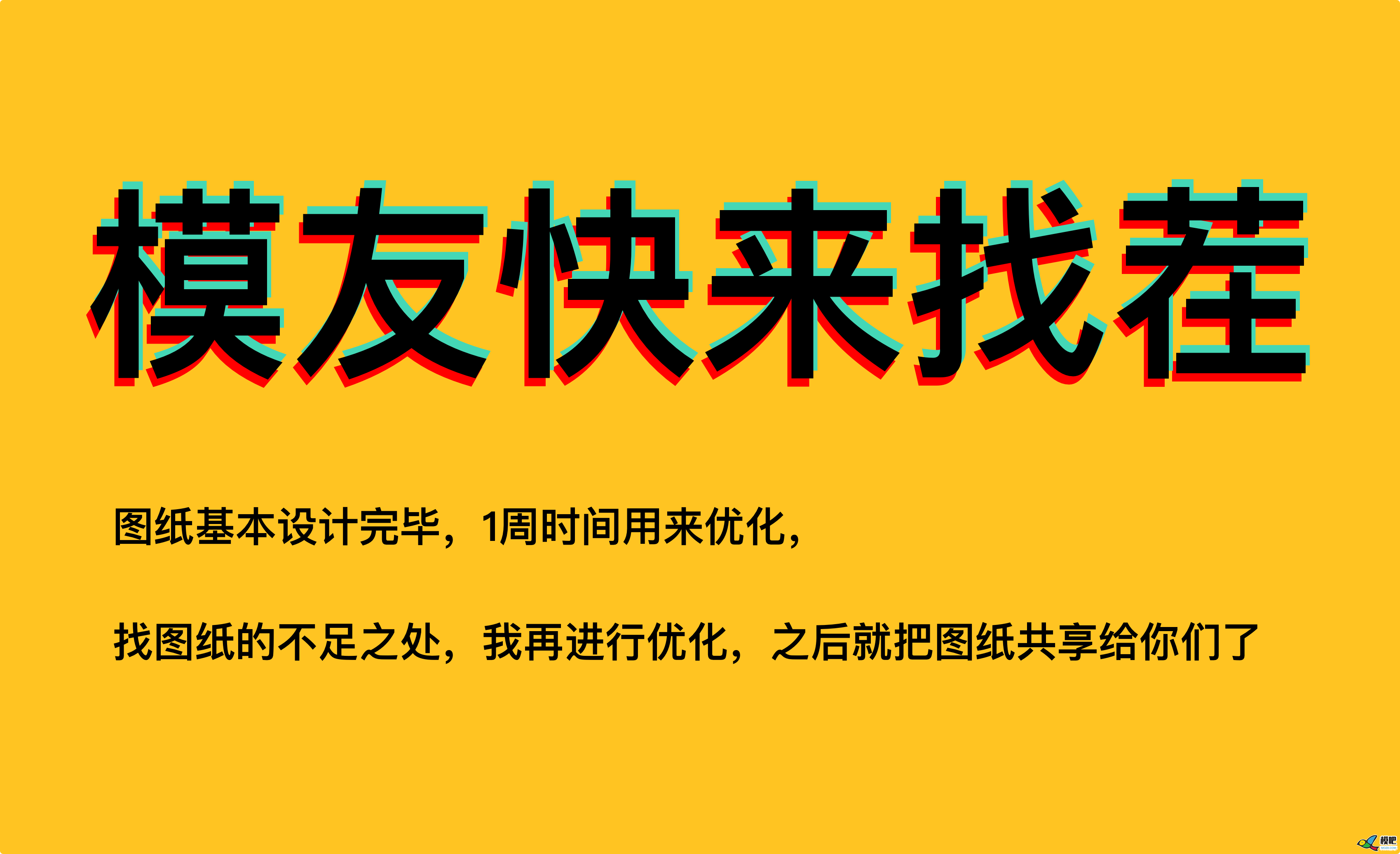 【福利活动】「仿SP 刺刀」穿越机机架设计图纸已完结 穿越机,图纸,机架 作者:chimaer 5531 