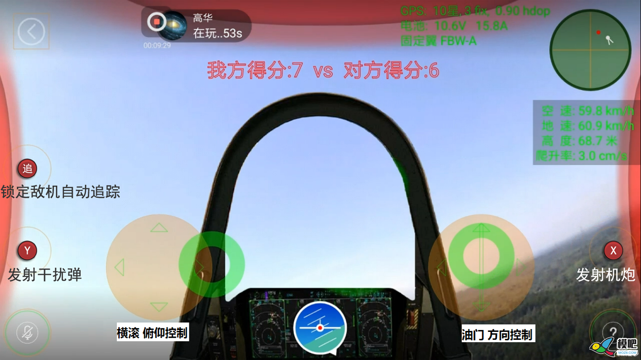 2R酷玩：4G/5G网络遥控无人机-图传/数传一体，FPV双机对战！ 无人机,多旋翼,固定翼,舵机,云台 作者:atemphot 4104 