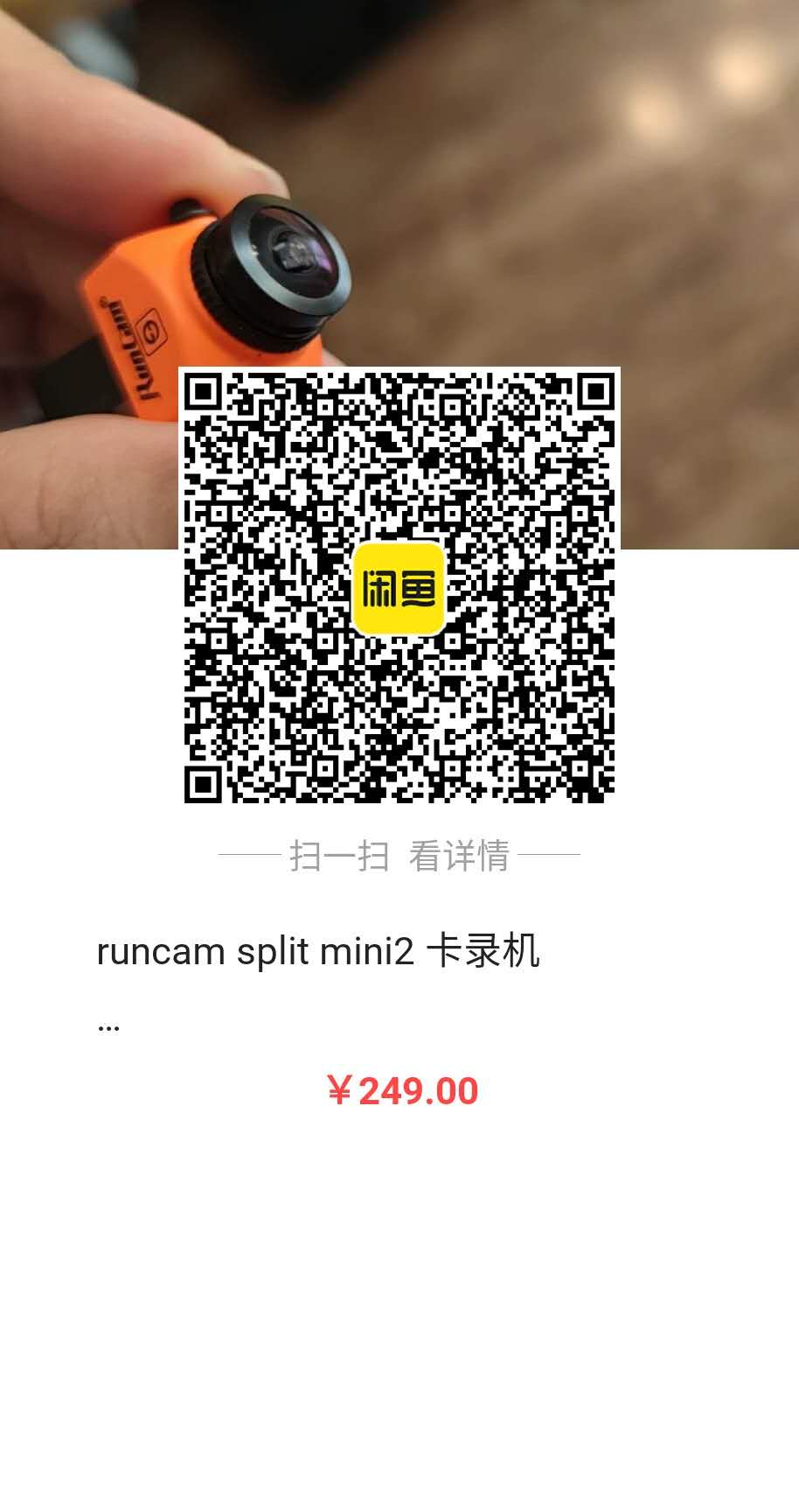 runcam split mini2