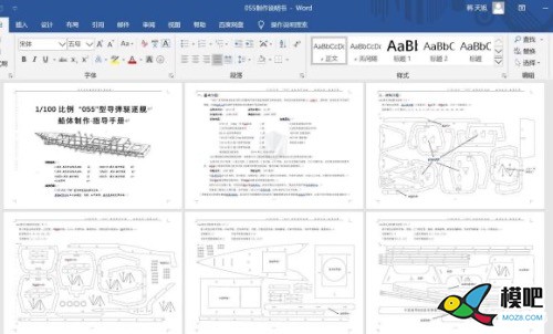 从建模到套材，055大驱成长记 055大驱参数 作者:风无极光 7655 