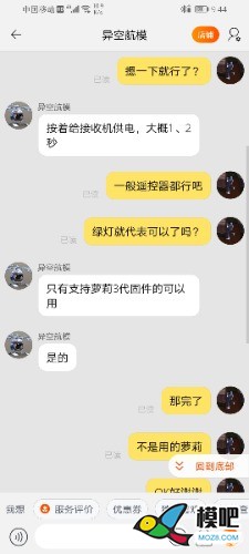 萝莉三代固件 飞控,遥控器,固件 作者:jjyffhjkissdfjk 8245 