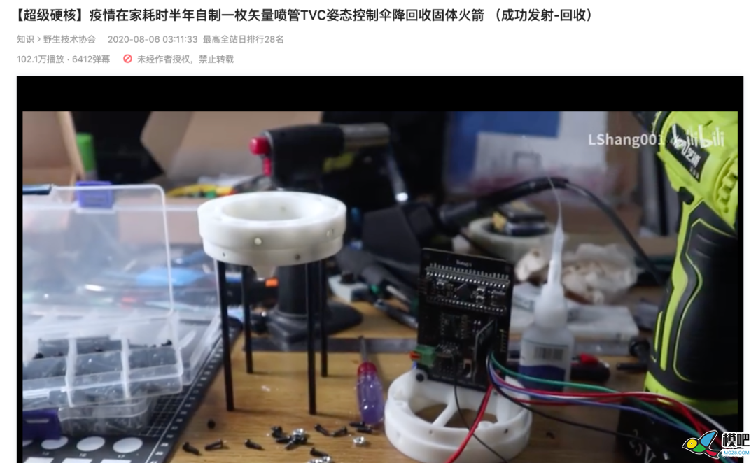 00后大学生自制火箭，百万网友围观，弹幕全程高能！ 航模,仿真,模型,发动机,降落伞 作者:飞来峰 5146 