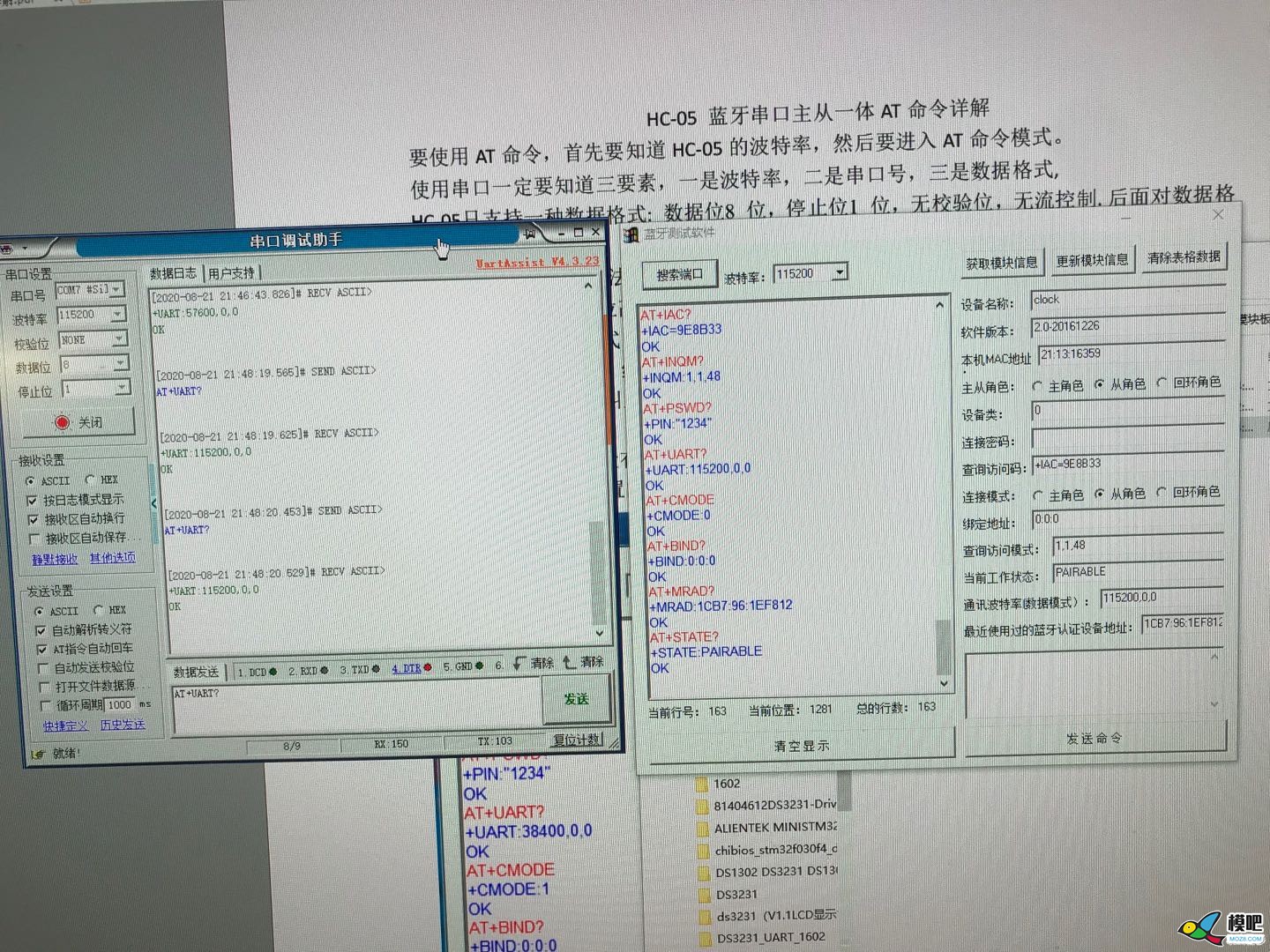 思翼FT24遥控器 配置蓝牙模块 通过手机连接地面站 飞控,遥控器,接收机,地面站,APM 作者:li1557554 6178 