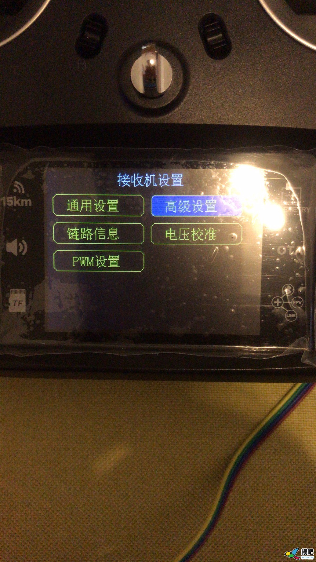 思翼FT24遥控器 配置蓝牙模块 通过手机连接地面站 飞控,遥控器,接收机,地面站,APM 作者:li1557554 3645 