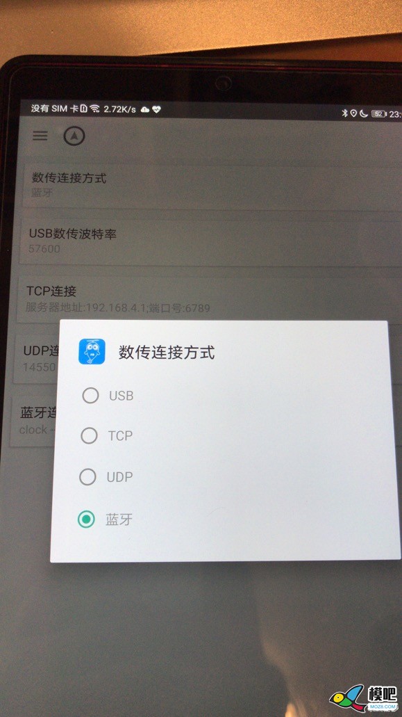 思翼FT24遥控器 配置蓝牙模块 通过手机连接地面站 飞控,遥控器,接收机,地面站,APM 作者:li1557554 2839 