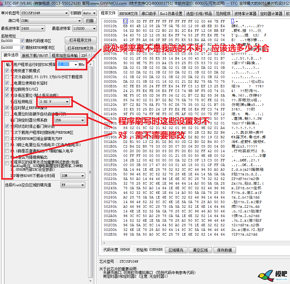 10块钱 教你自制富斯接收机  作者:彼岸没有海 6253 