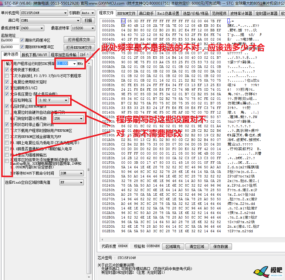 10块钱 教你自制富斯接收机  作者:彼岸没有海 3441 