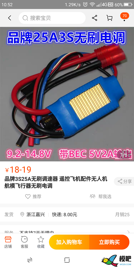 求助帖：20A电调固件 电调,固件,模吧 作者:飞舞天水间 316 