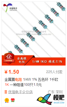 【我爱萝丽爱萝丽】[有坑必填]2020新版 无刷电调DIY教程  作者:我爱萝丽爱萝丽 1046 