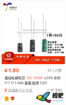 【我爱萝丽爱萝丽】[有坑必填]2020新版 无刷电调DIY教程  作者:我爱萝丽爱萝丽 1940 