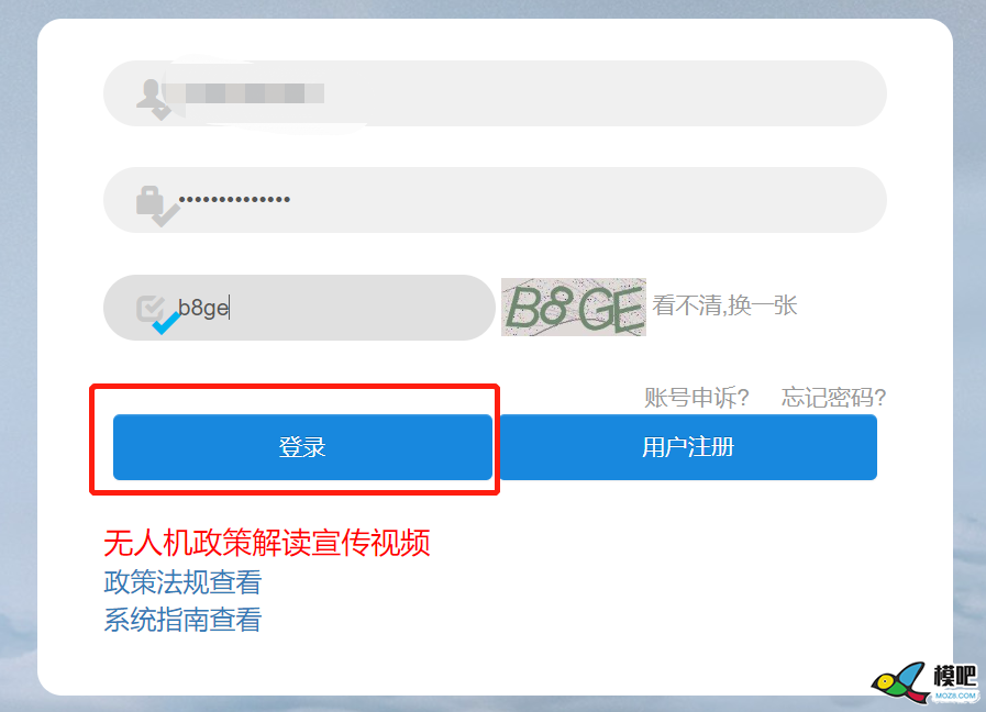 《民用无人驾驶航空器实名制登记证明材料》获取 无人机,机器人,植保 作者:飞来峰 9808 