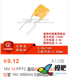 【我爱萝丽爱萝丽】[有坑必填]2020新版 无刷电调DIY教程  作者:我爱萝丽爱萝丽 7357 