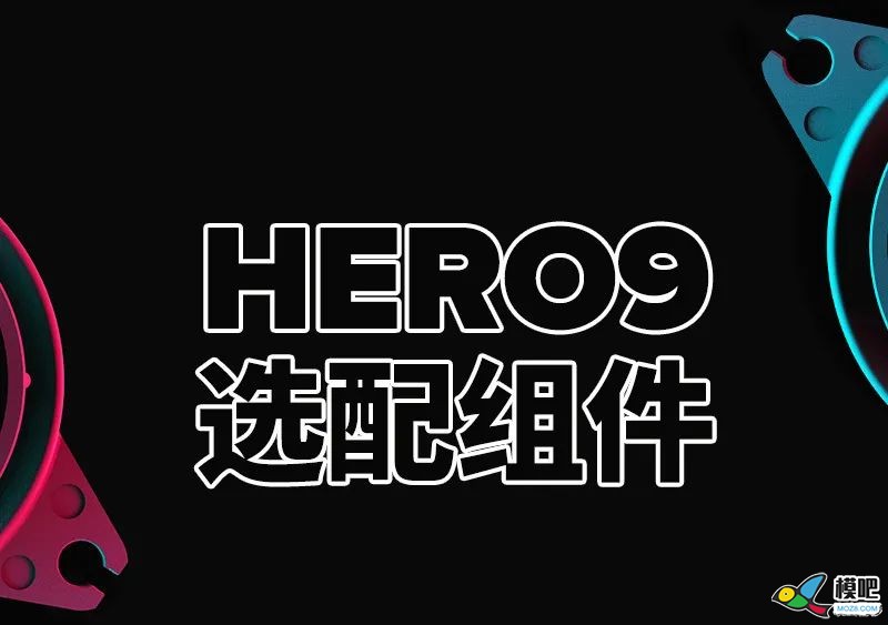 GoPro HERO9 发布，万事俱备，就缺钱了！ gopro,很缺钱怎么办 作者:fIsKGp 5062 