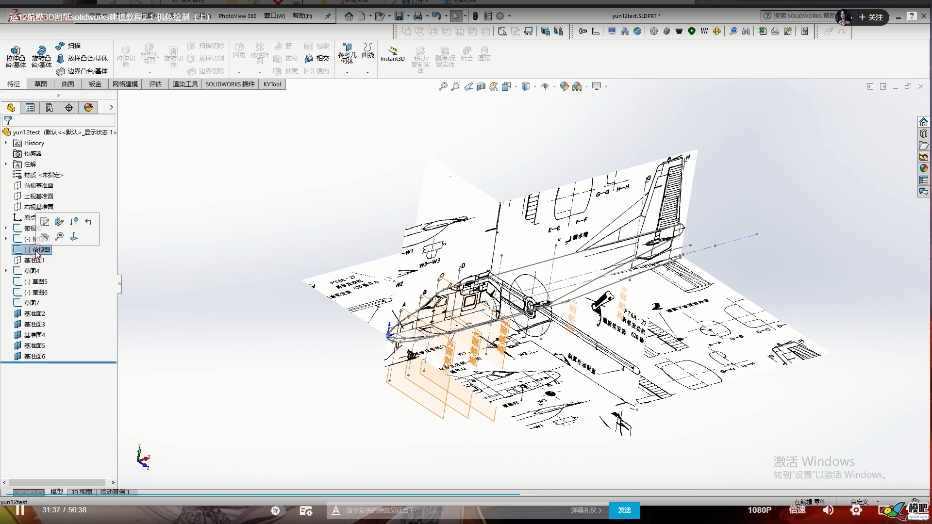 运12航模3D图纸solidworks建模系列教程--------2.1机体绘制（上） bilibili,seed机体,2og机体,建模渲染,建模制作 作者:flyoung 9154 